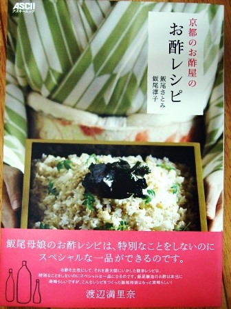 レシピ本