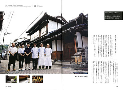 自遊人11月号_記事1