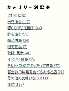 カテゴリー変更