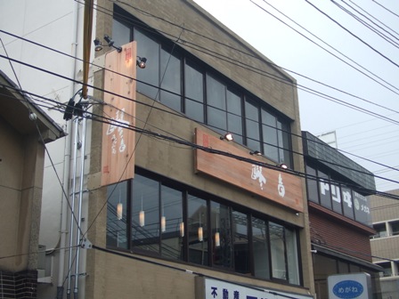 醪音外観