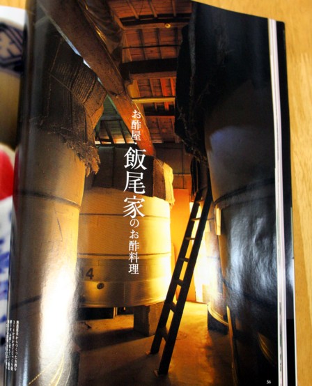 和楽12月号2