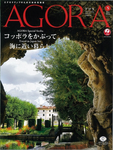 AGORA5月号_表紙