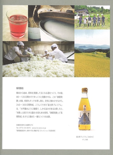 LOCAL FOOD EXPERI ENCE_記事2