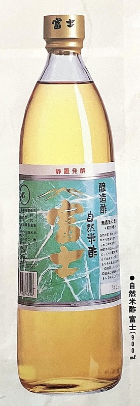 自然米酢富士酢