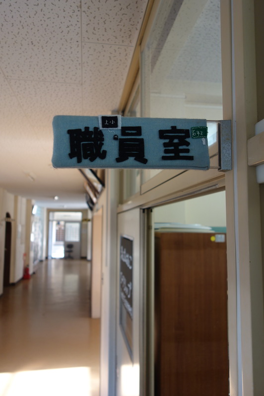 7職員室は