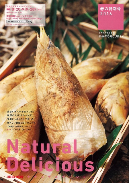 Natural¡¡Delicious_ɽ»æ