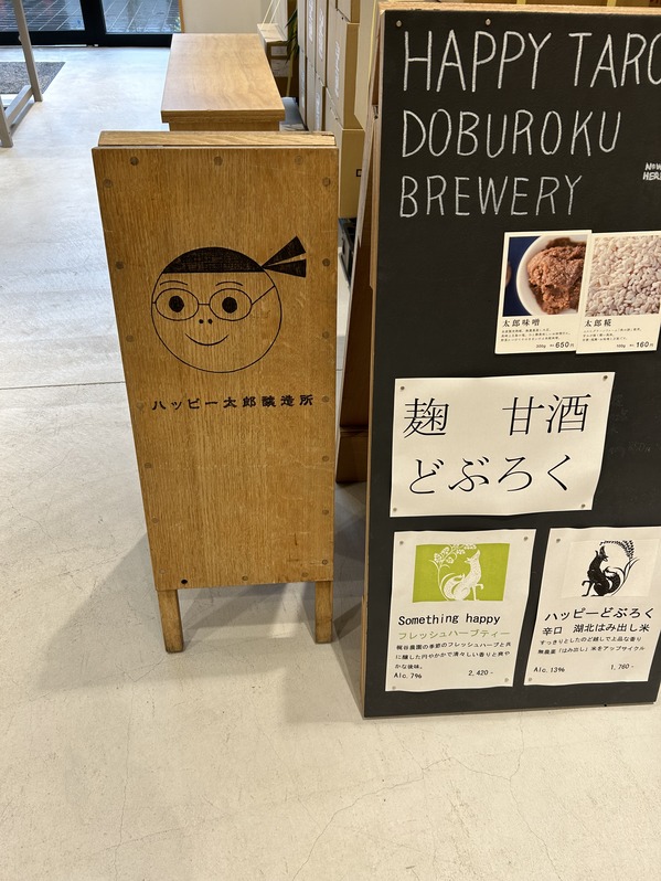 蔵見学04
