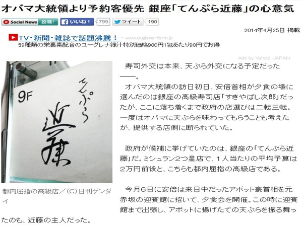 てんぷら近藤の心意気