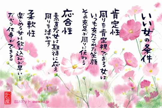 いい女の条件 を男女8人で追求してみました 女がいて男がいる職場 いい女の条件 を男女8人で追求してみました 女がいて男がいる職場