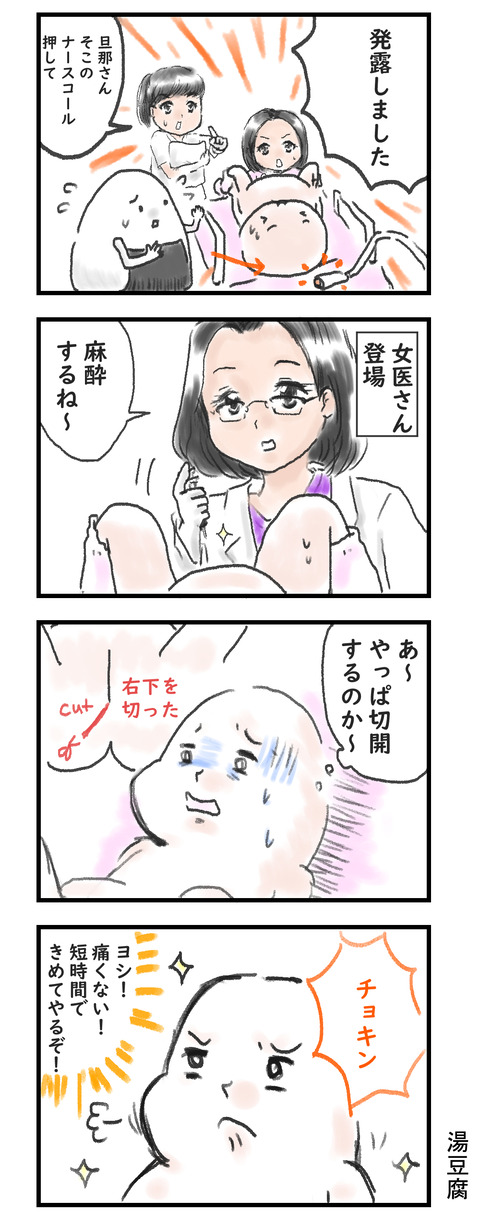 分娩室 会陰切開は痛いのか いいお湯できてます