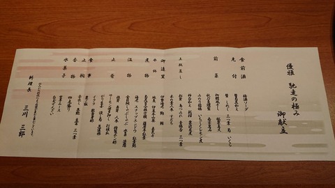 奈良偲の里玉翠_0087