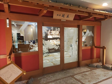 指宿白水館_96