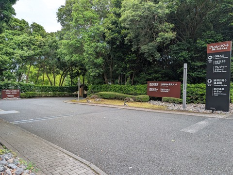 赤沢迎賓館_57