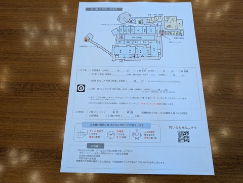 有馬グランドホテル_91