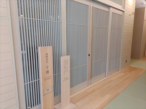 嬉野八十八_94