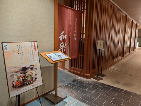 有馬グランドホテル_134