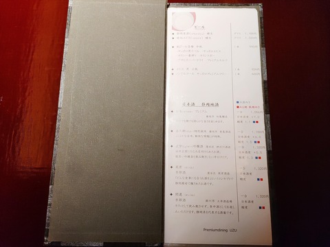 あたみ石亭_72