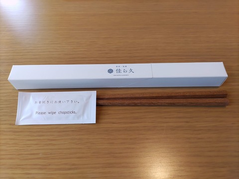 強羅佳ら久_273