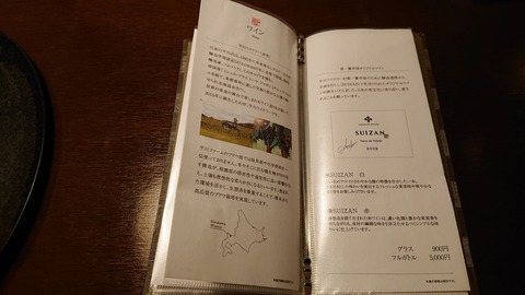 支笏湖第一寶亭留翠山亭_0345