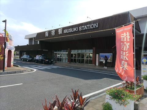 指宿白水館_5