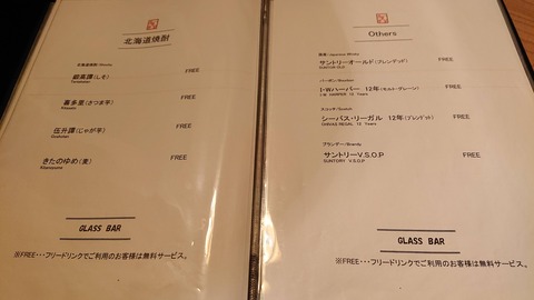 フラノ寶亭留_0168