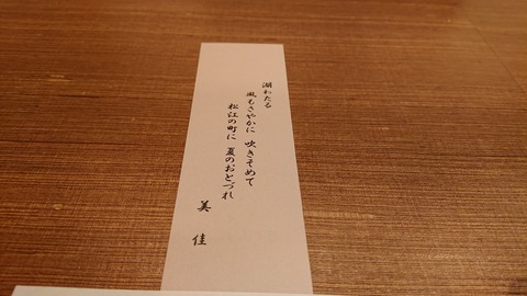 皆美館_0124
