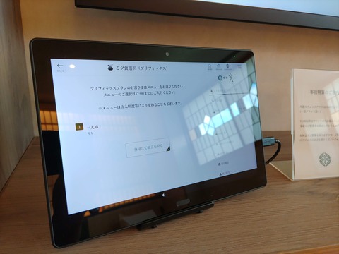 嬉野八十八_36