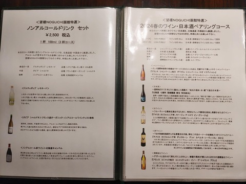 望楼NOGUCHI函館_174
