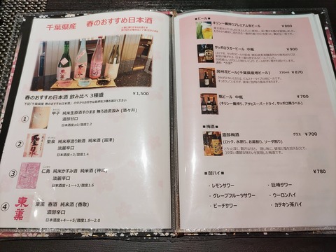 花しぶき_101