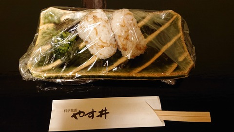 やす井_0521