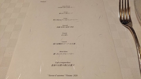 フラノ寶亭留_0141