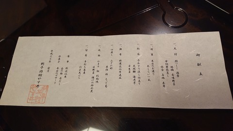 やす井_0497