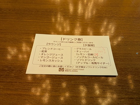 有馬グランドホテル_89