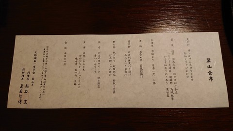 支笏湖第一寶亭留翠山亭_0333