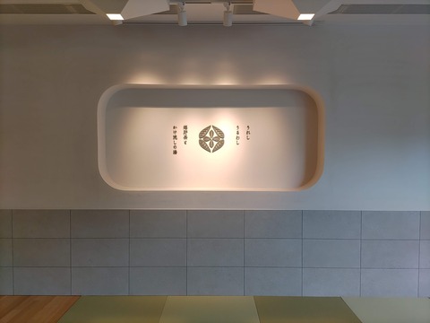 嬉野八十八_203
