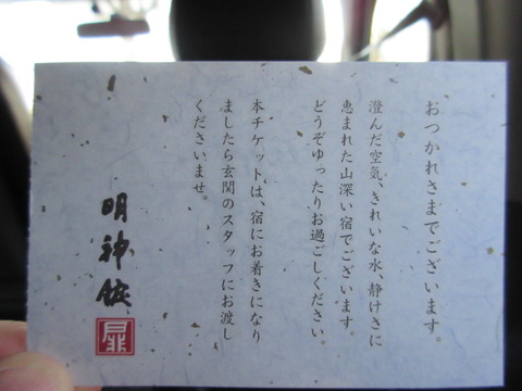 明神館_2162