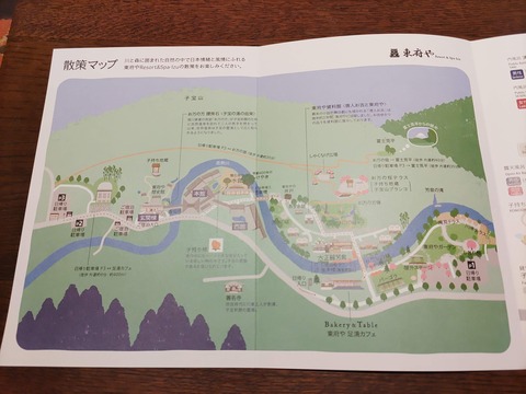 東府や_85