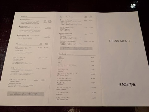 赤沢迎賓館_144
