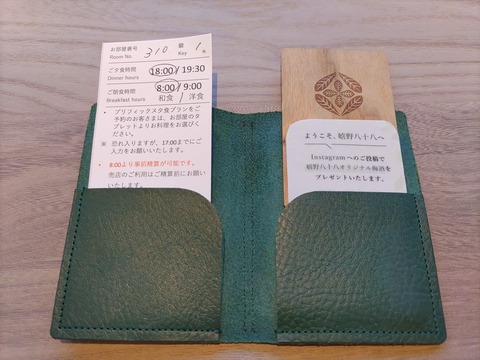 嬉野八十八_62