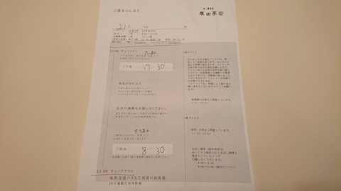 支笏湖第一寶亭留翠山亭_0365