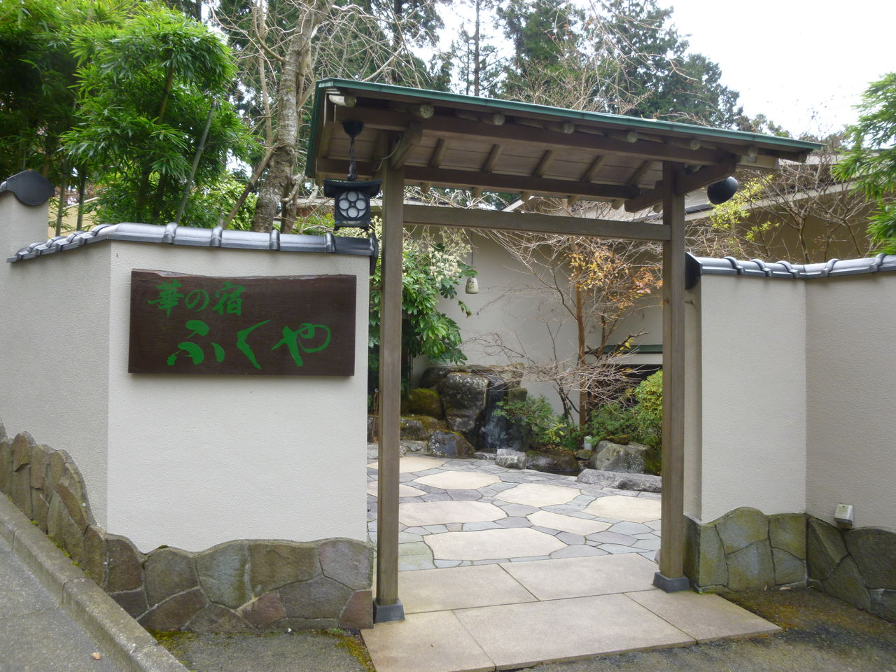 華の宿ふくや 箱根 芦ノ湖温泉 いい旅館訪問記 旅館マニアによる高級旅館のおすすめブログ