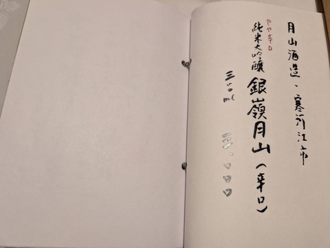 天童荘_118