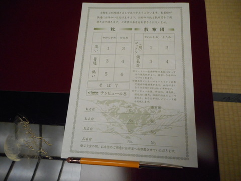 別邸仙寿庵_2239