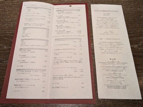 那須別邸回_118