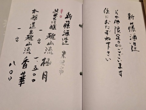 天童荘_119