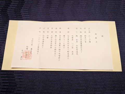 松庵_124