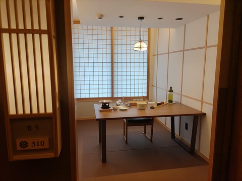 嬉野八十八_172