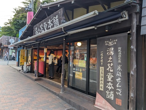 有馬グランドホテル_82