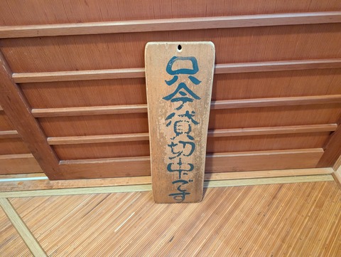 つつじ亭_78