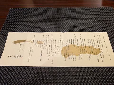 きたの風茶寮_107